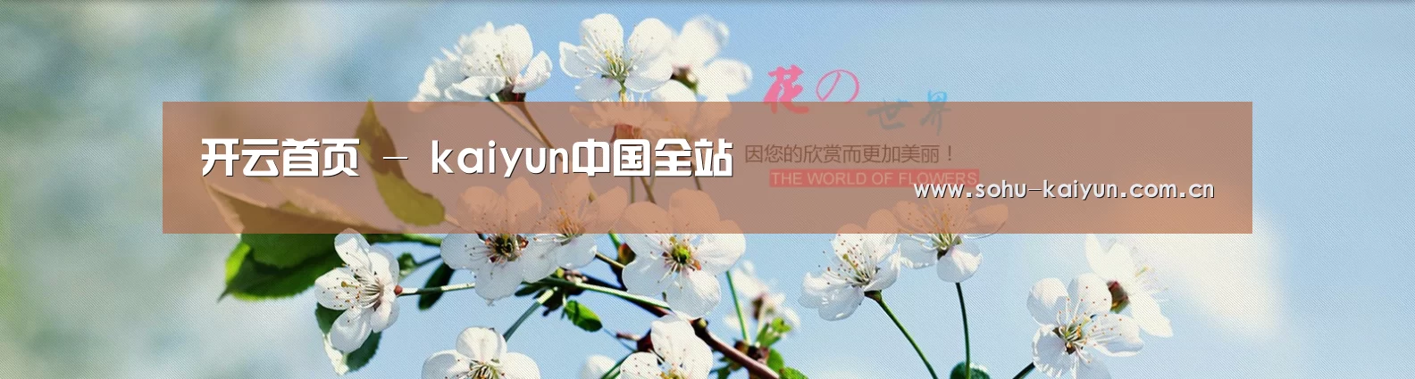 花卉园林种植展示网站模板